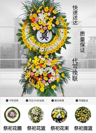 湖北仙桃市沔城回族镇花圈代送